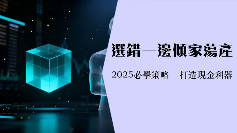 货币基金ETF全面解析:哪个更适合你?新手投资指南|风险与收益分析