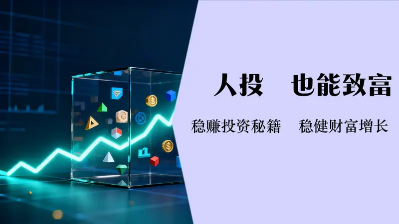 什么是指数基金-深入解析运作模式、优势风险与投资策略
