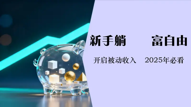 什么是指数基金?2025年新手投资入门指南|懒人理财首选