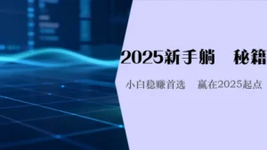 什么是指数基金？| 2025新手投资入门指南-优势风险全解析