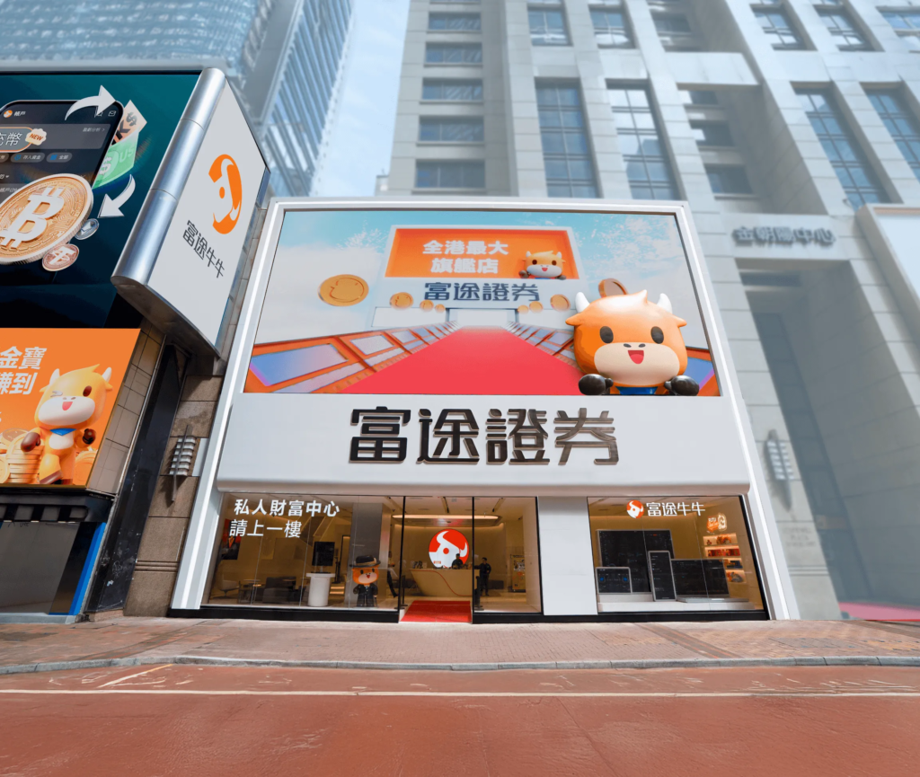 富途证券港股投资的核心优势 - Ultima Markets