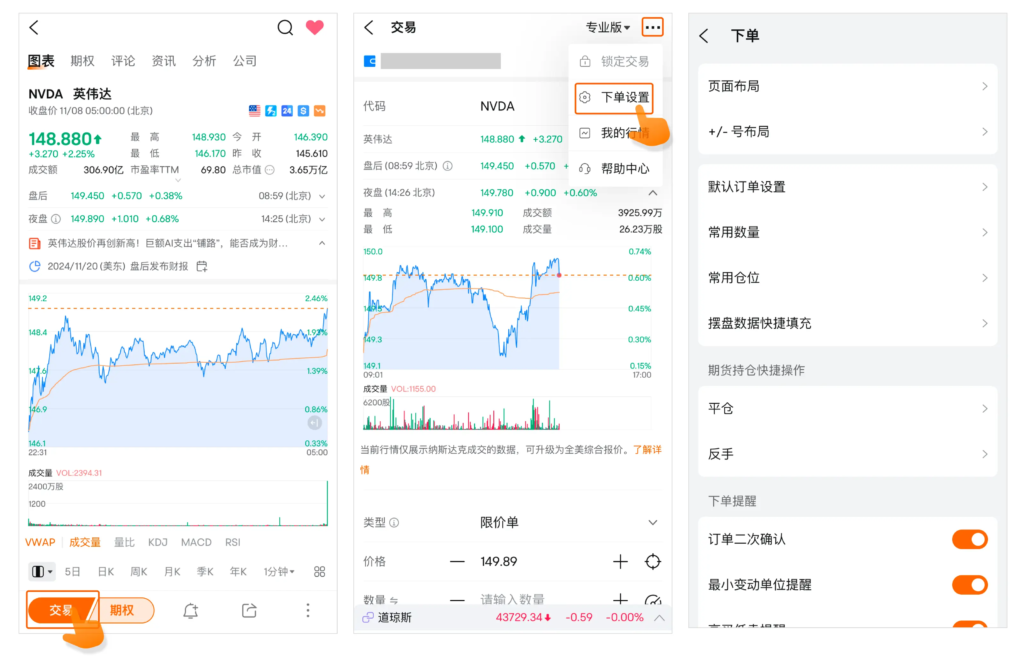 如何在富途证券设置“定投计划”(自动投资)? - Ultima Markets